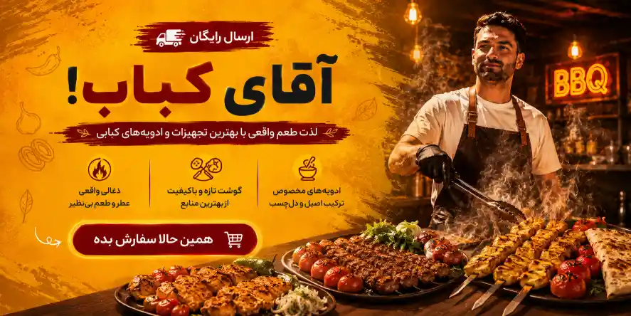 Mr. Kabab