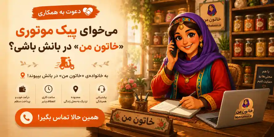پیک موتوری